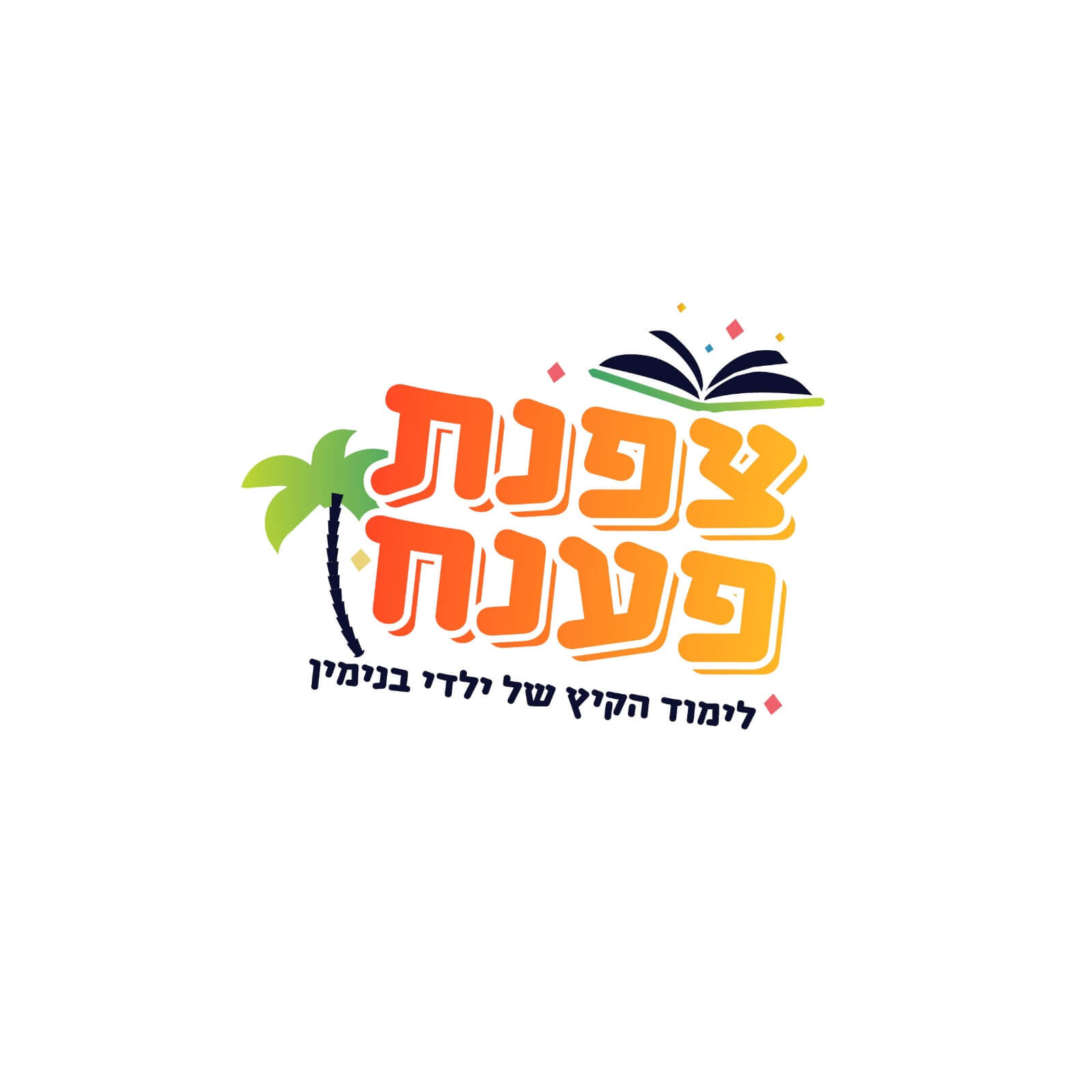 צפנת פענח